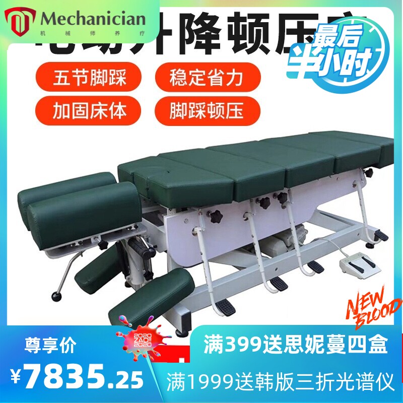 整脊床电动升降骨雕骨气脊椎脊柱矫正床理疗床诊断床顿压床正骨床