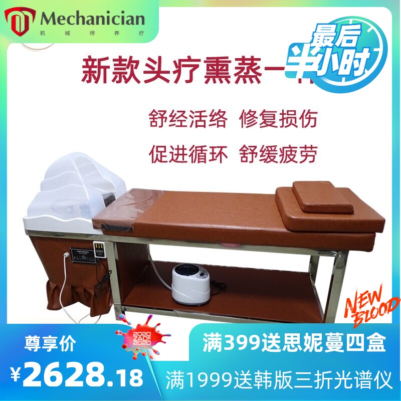 头疗仪熏蒸按摩一体床光子养发育发水循环美发头部护理洗头床