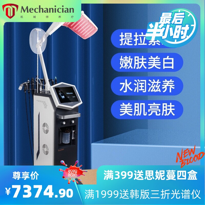 PDT大排灯氧动力美肤仪立式LED光子嫩肤红蓝光皮肤检测综合管理仪