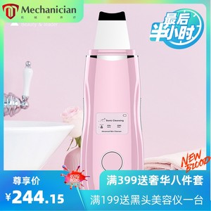 声波洁面仪铲皮机去黑头铲脸部毛孔清洁仪导入导出清洁器