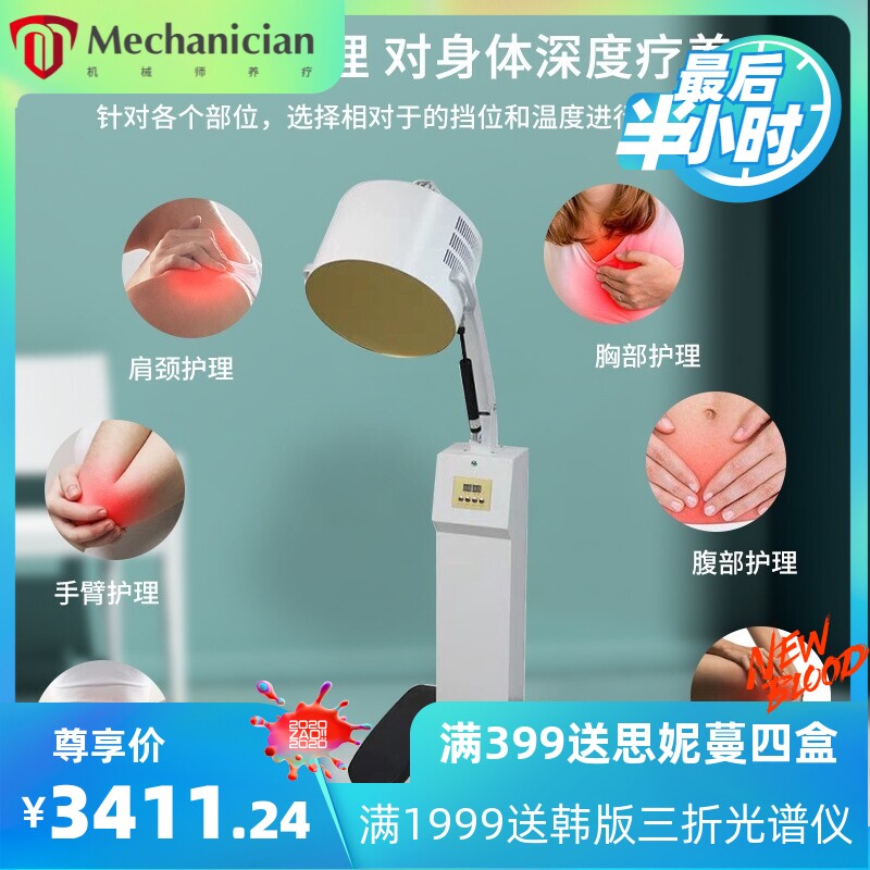新款小太阳太赫兹细胞修复仪理疗量子光波热疗仪小钢炮美容