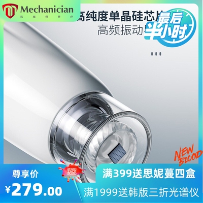 纳米微晶导入仪家用冻干粉精华面部微针导入仪无针水光导入美容仪