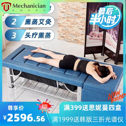艾灸床理疗床两用全身灸家用熏蒸全身头疗美容院专用汗蒸一体