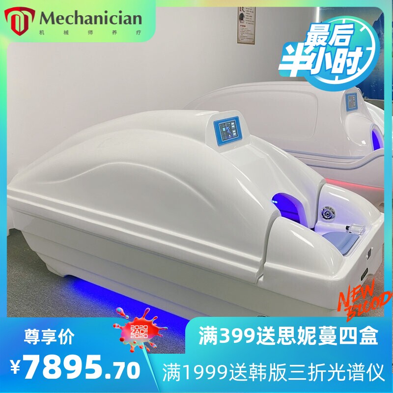 人体生物能量共振舱太赫兹旋磁石墨烯远红外汗蒸养生太空仓熵减仪