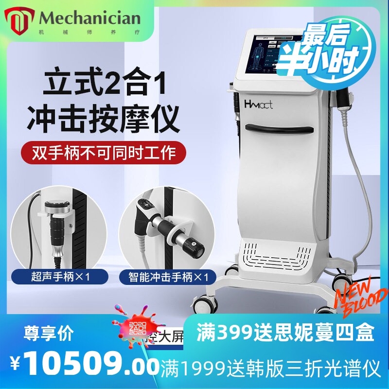 昊梦冲击波按摩仪气动弹道式体外冲击波按摩仪深层肌肉专业筋膜枪