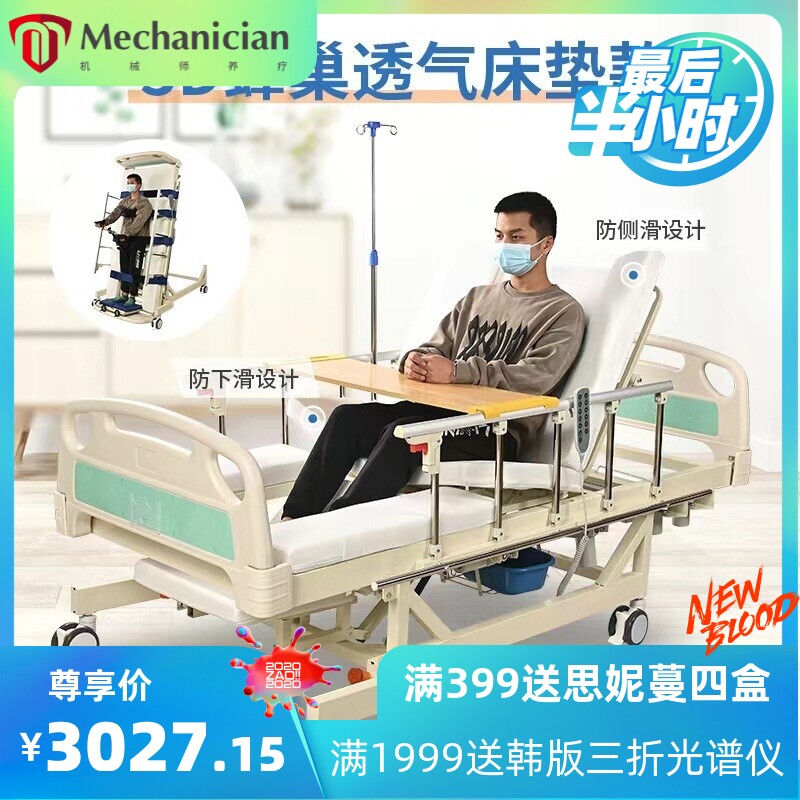 厂家老人多功能站立护理床 病人康复训练床 残疾人升降直立床
