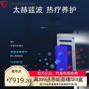 太赫兹修复仪光波热疗仪理疗养生美容仪器能量细胞小钢炮量子发汗