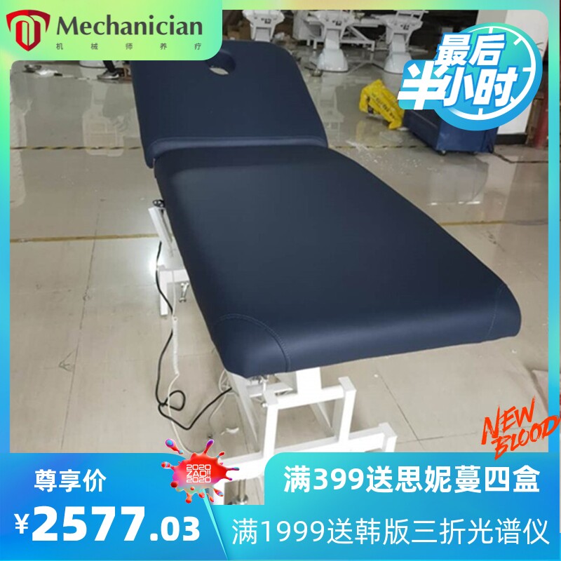 美容院使用电动升降美容床按摩床纹绣美睫推拿多功能理疗床带头洞
