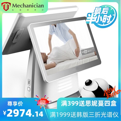 单双屏款智能9D检测仪亚健康分析扫描系统养生馆大健康细胞分析仪