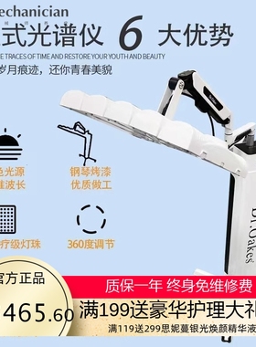 dr.oakes大排灯pdt光子嫩肤立式光谱仪红蓝光led面罩光疗仪美容仪