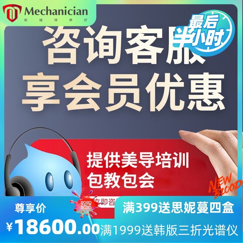 美容院仪器 商用美容仪器扫斑嫩肤洗纹身黑科技超无创皮秒祛斑仪