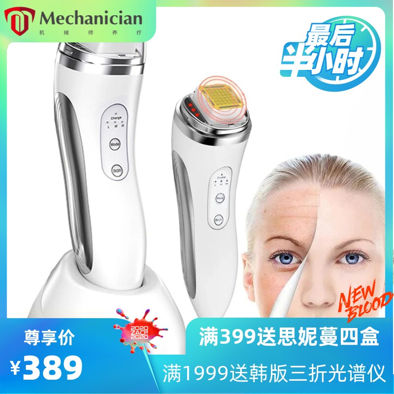 英文跨境提拉抚纹家用美容仪 热能点阵护肤美容仪家用嫩肤点阵仪