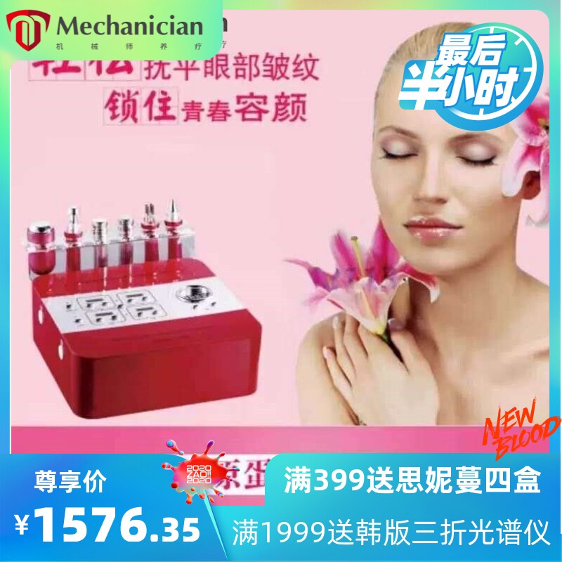 厂家眼部面部除皱仪胶原蛋白补水嫩肤美容仪眼部按摩美容专用
