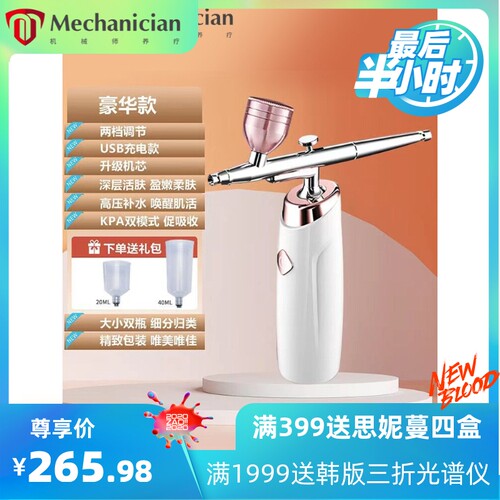 注氧仪家用便携式高压补水喷雾手持无针水光美容导入仪面部美容院