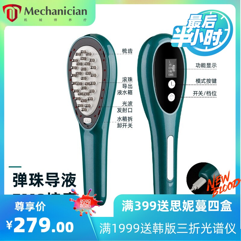 EMS微电流电动按摩梳美发生发梳头皮上药器涂抹药水精华导液梳子