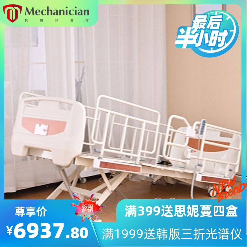 博锐百舟护理床瘫痪老人残疾人电动五功能护理床升降多功能