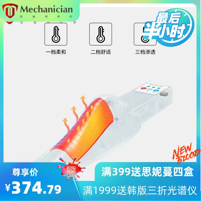 助康男性前列腺按摩仪红光热敷家用前列腺理疗仪久坐全自动便携式