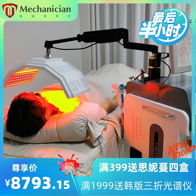 十合一立式综合款PDT光动力美容仪器面罩光譜儀导入补水嫩肤仪