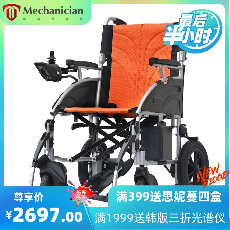 互邦电动轮椅D3-A老年代步车残疾人老人铝合金车架锂电池轻便包邮