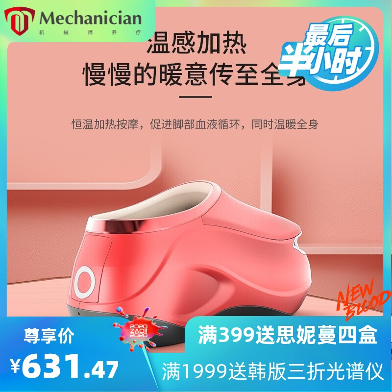英久足部按摩器美足足疗鞋气囊推拿自动按摩仪遥控加热亚马逊跨境