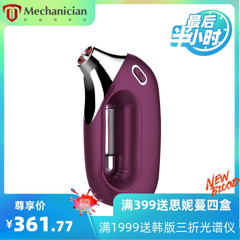 水光注氧仪便携家用彩光补水仪脸部喷雾仪美容仪器纳米精华导入仪