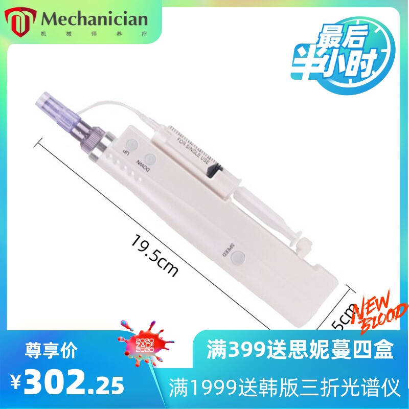 水光针机器 电动微针MTS微针补水冻干粉导入仪 纳米微晶水光仪