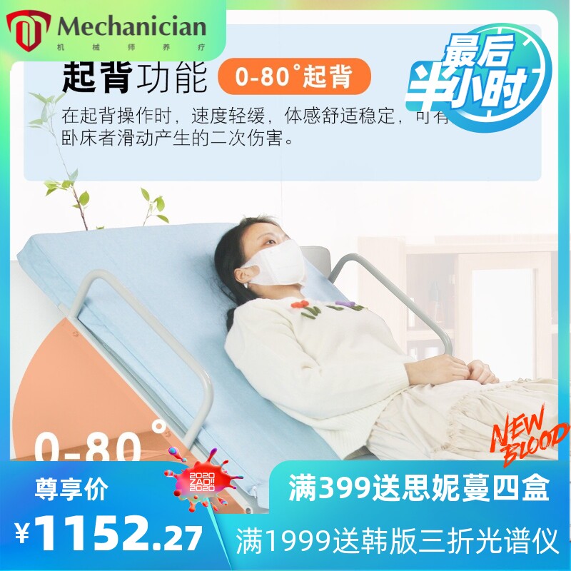电动起床器升降床垫老人起身辅助器瘫痪病人床上抬腿康复护理床架