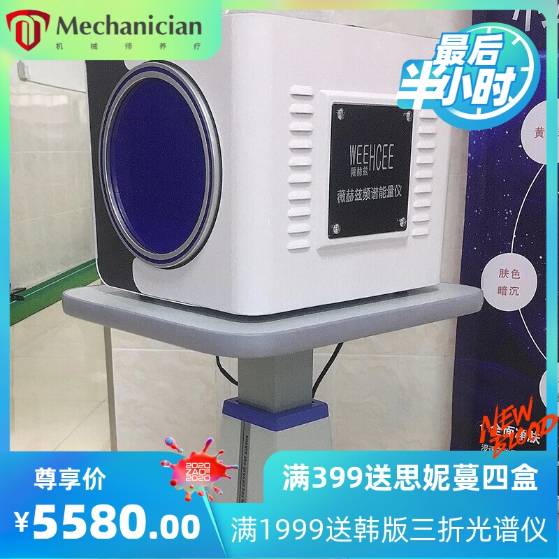 厂家直供太赫兹热疗仪薇赫兹理疗仪器光波仪小神吹光波细胞能量仪