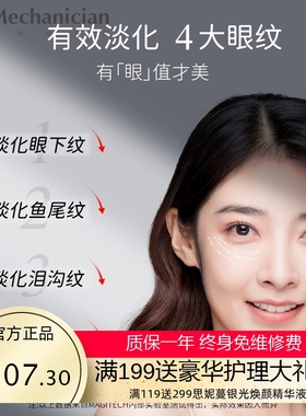 MAGITECH美技美眼仪眼部美容仪EMS眼部按摩仪眼部小熨斗美容笔