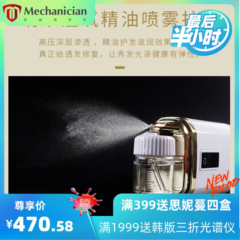 美发生发护发喷雾仪器头皮给药器理疗生发精油喷枪高压注氧雾化仪