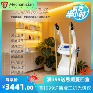 丽索M8光纤热能美体仪塑形