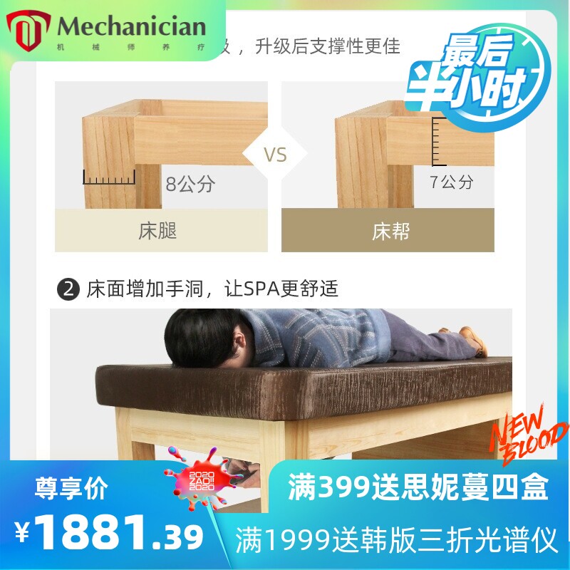 美容床高档美容院专用实木按摩床推拿床带手臂洞家用理疗床spa床