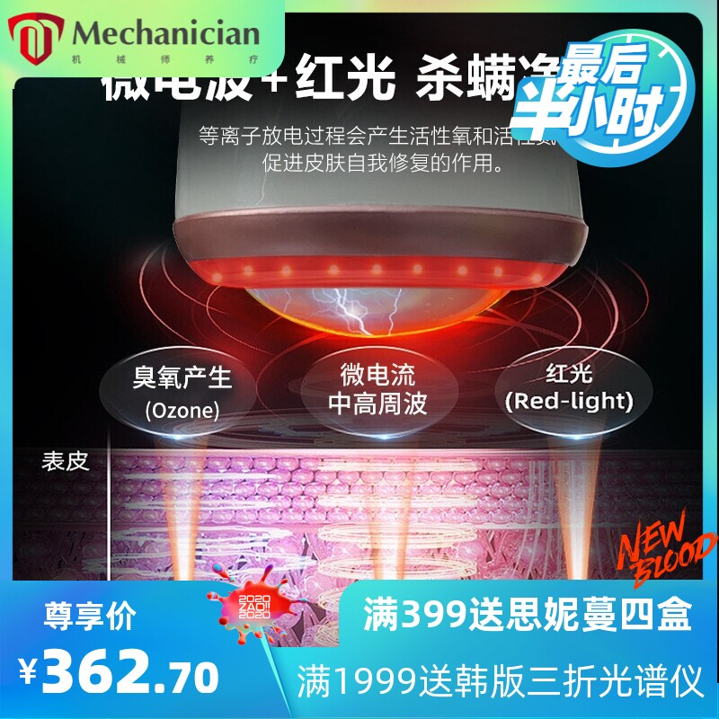 白瓷娃娃嫩肤仪美容仪祛痘祛螨仪电波痘粉刺提亮嫩肤仪