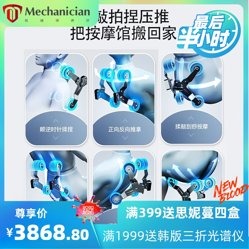 家用豪华SL机械手太空舱颈椎老人沙发智能零重力多功能电动按摩椅