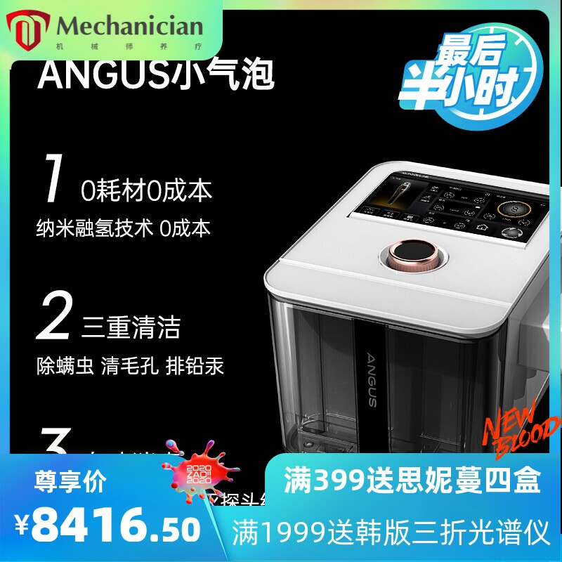 韩国安格斯ANGUS皮肤管理仪去黑头三重清洁小气泡美容仪跨境爆款