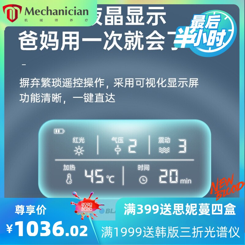 Blaupunkt德国蓝宝膝盖关节护膝按摩仪器热敷保暖老人寒腿理疗器