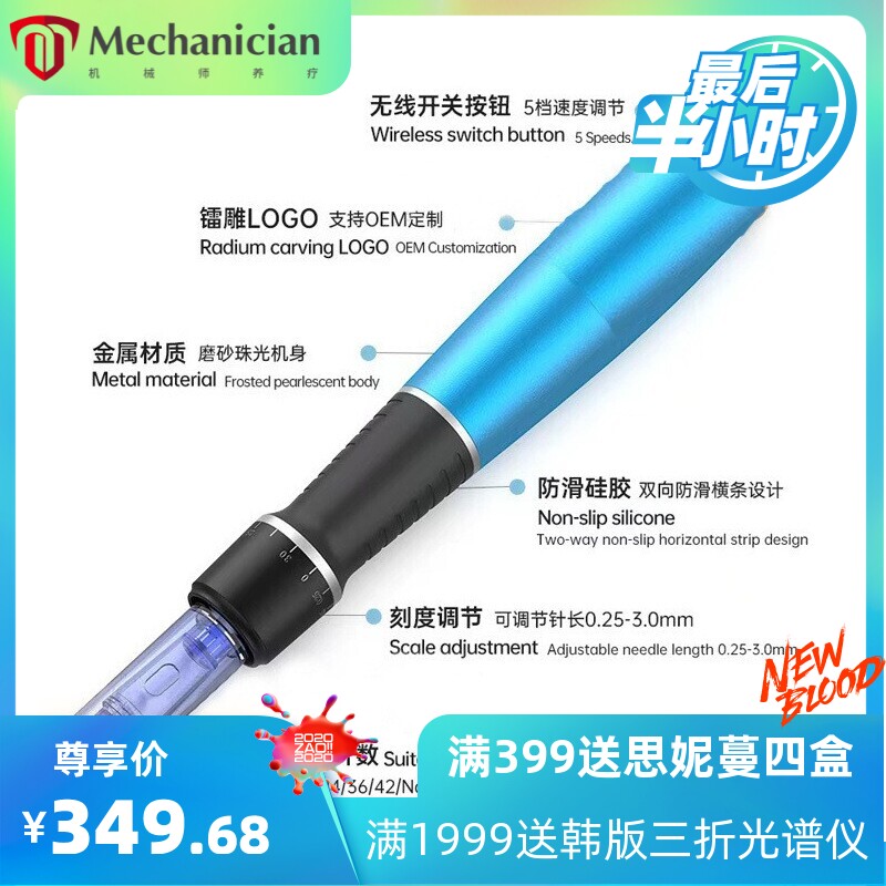 暨大浅导电动微针仪器逗坑逗印微晶笔飞梭水光导入仪家用美容院