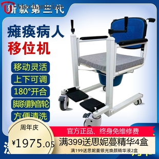 卫美瑞移位机多功能升降瘫痪老人转移洗澡护理家用坐便洗澡推行椅