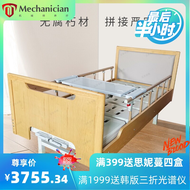 多功能木质升降床 养老院升降床 康复护理床家用多功能敬老院病床