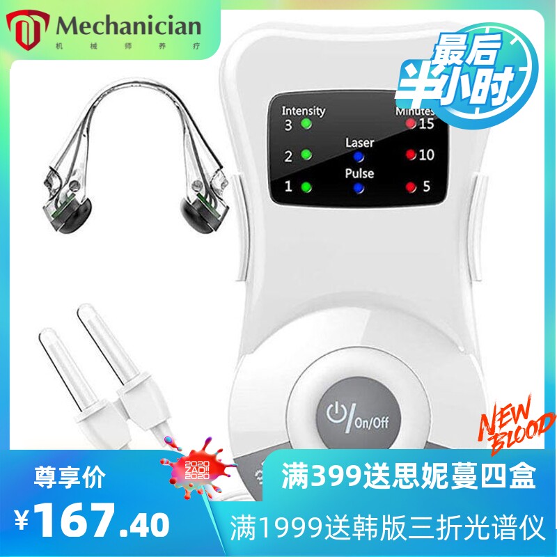 跨境供品 鼻 炎仪理 疗仪按摩仪 红外理疗防打呼智能止鼾器