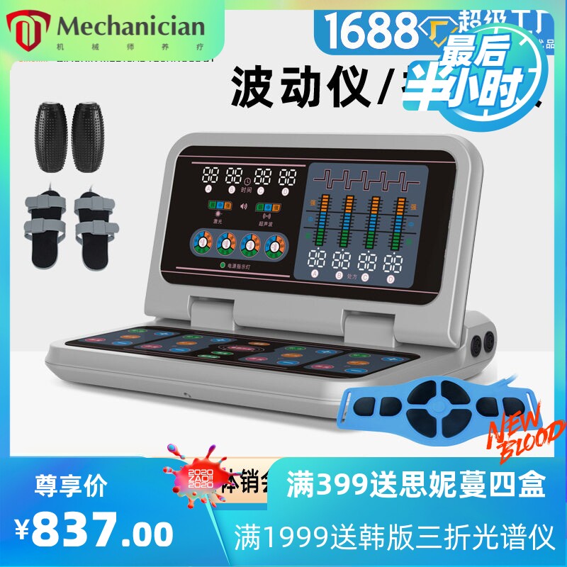 养生保健高端中频仪体销会销