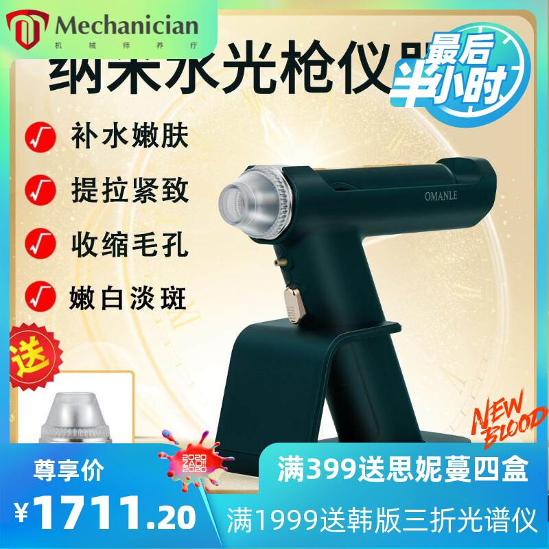 电动微针水光枪中胚层除皱针美容仪器美塑枪微晶胶原嫩肤导入仪器