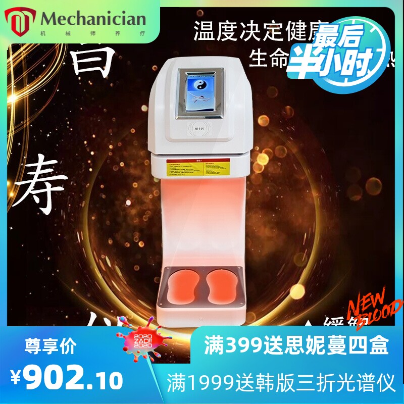 昌寿仪热磁通能量仪气血调理辅助疏通按摩脚底脚灸仪理疗仪器厂家