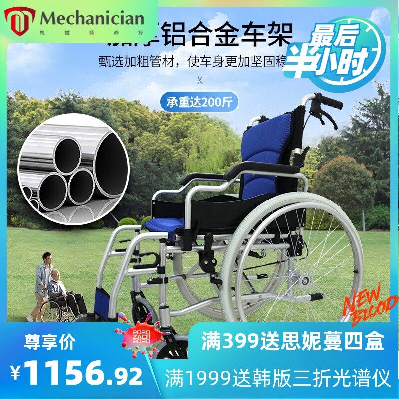 铝合金轮椅折叠免充气轻便多功能手推车残疾人轮椅代步车厂家