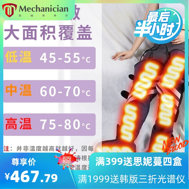 中健膝盖按摩器远红外加热美腿仪瘦腿小腿腿部按摩器按摩长腿带