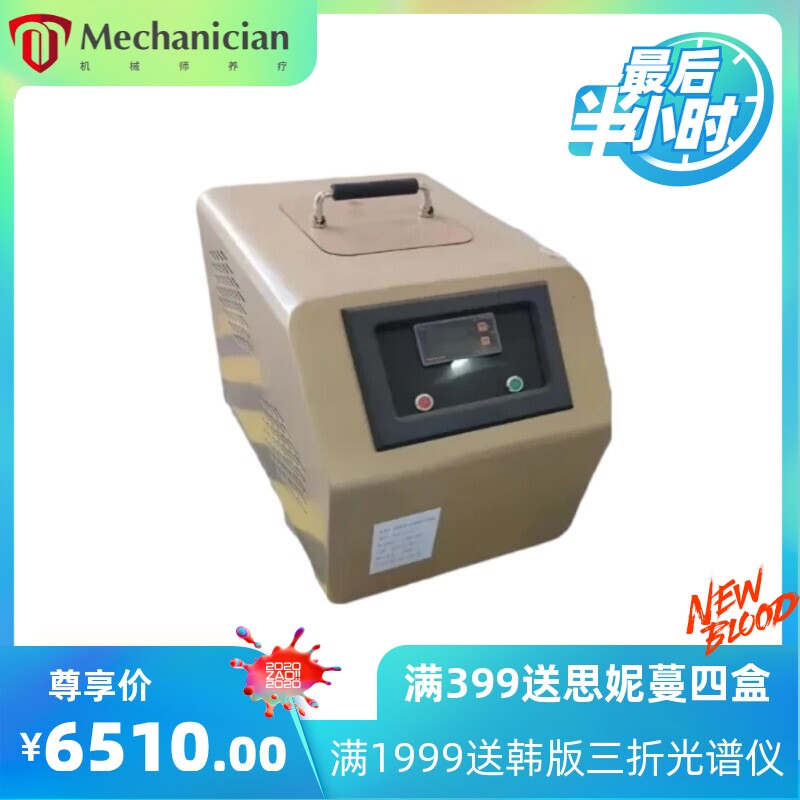 新款太赫兹能量仪微赫磁全息光波仪薇赫磁小神吹养生仪器源头工厂