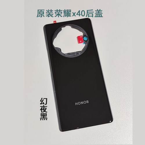 荣耀X40后盖全新原装带背胶
