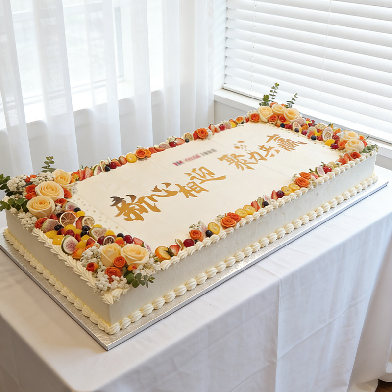 欧贝大型企业庆典周年庆团建项目启动生日会定制蛋糕上海同城配送