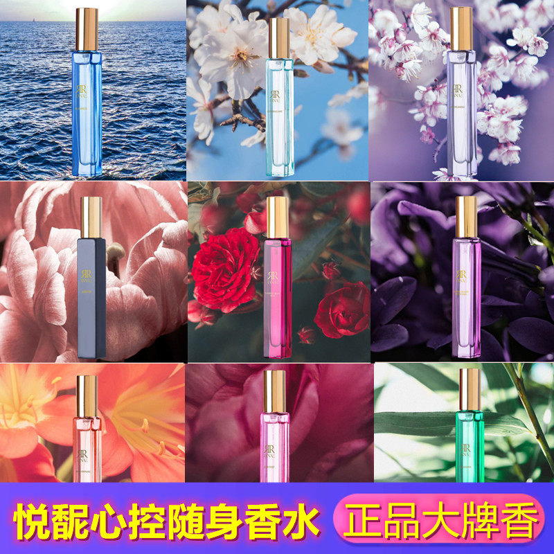 屈臣氏悦馜心控随身香水10ml 果香花香网红喷雾男女持久清新自然