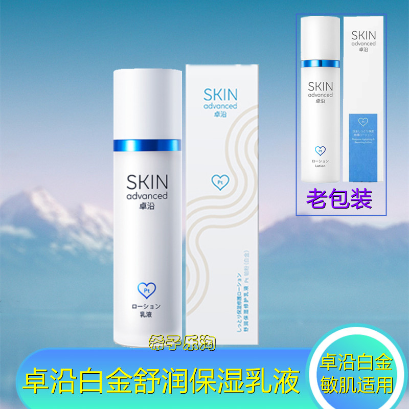 屈臣氏正品白金舒润50ml保湿乳液